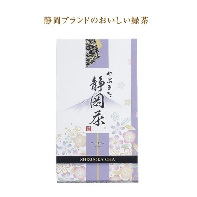 画像1: 厳選深蒸し静岡茶