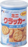 ブルボン 缶入ミニクラッカー（キャップ付）　【24個以上送料無料】