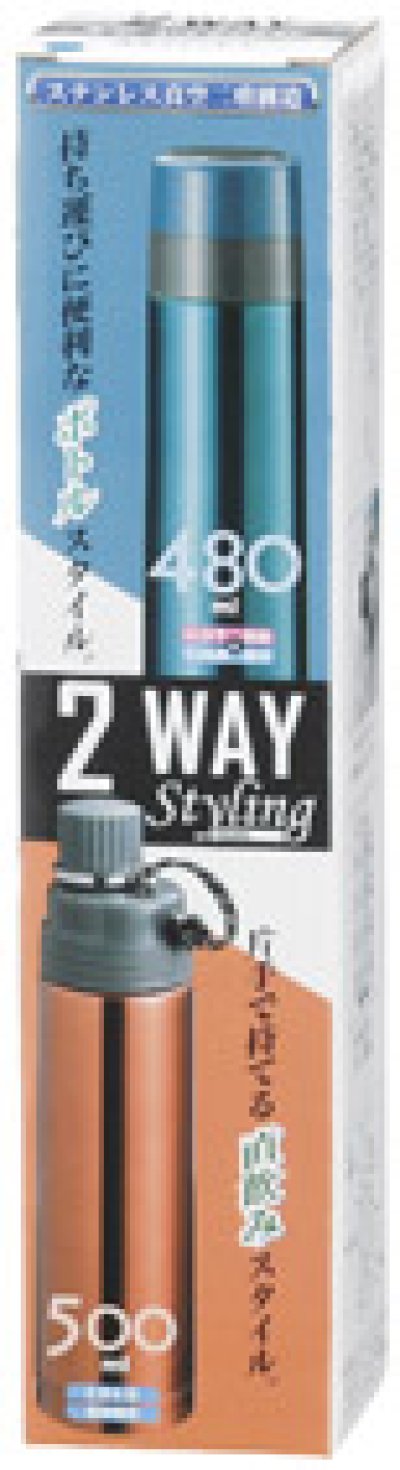 2WAYスタイリングボトル