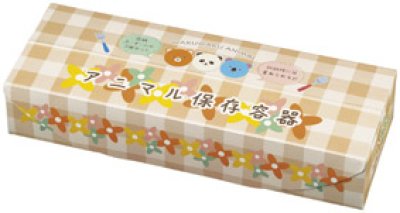 わくわくアニマル 保存容器3個組