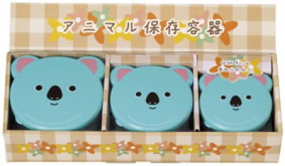 わくわくアニマル 保存容器3個組