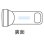 画像8: 2WAYハンディーパワーライト