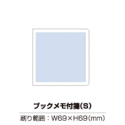 ブックメモ付箋（Ｓ）