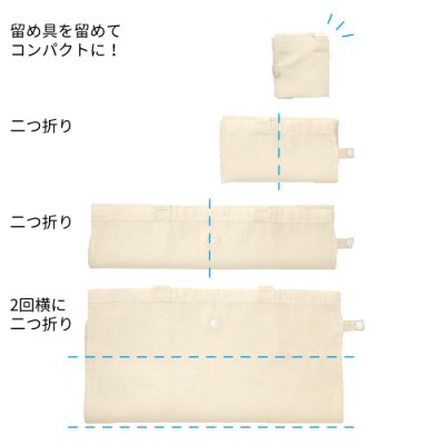 コットンポケッタブルトート ナチュラル