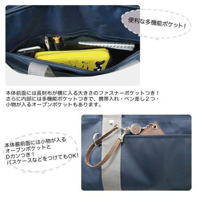 多機能ポケットつき!シンプルスクールバッグ