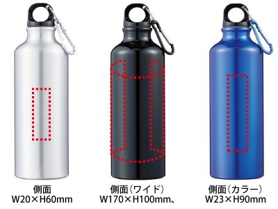 アルミスポーツボトル500(カラビナ付)