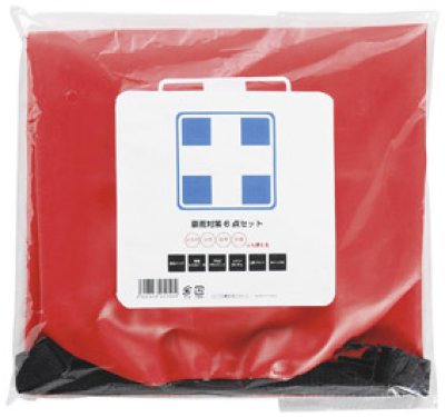 豪雨対策6点セット