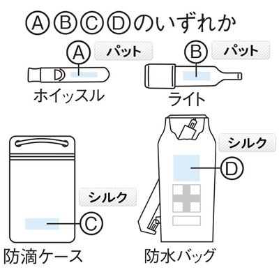 豪雨対策6点セット