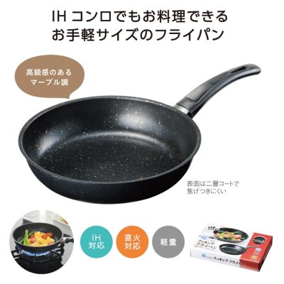 軽くて便利！クッキングフライパン