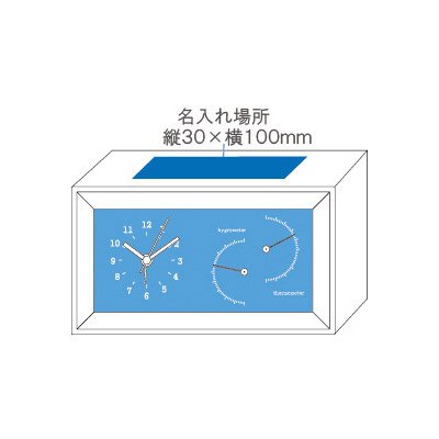 エレガントクロックサーモ（大）