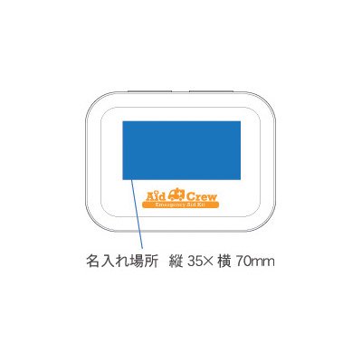 画像3: エイドクルー#68