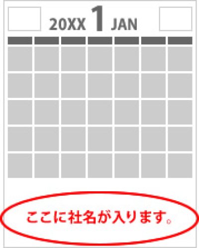 画像5: 健康野菜カレンダー