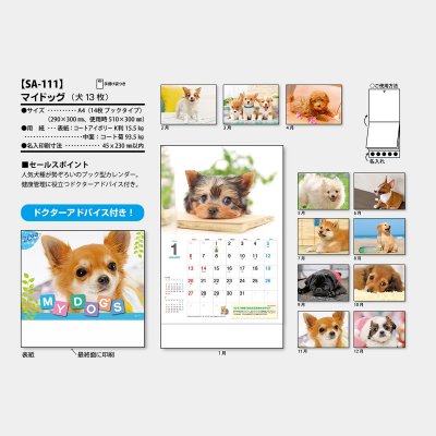 マイドッグス