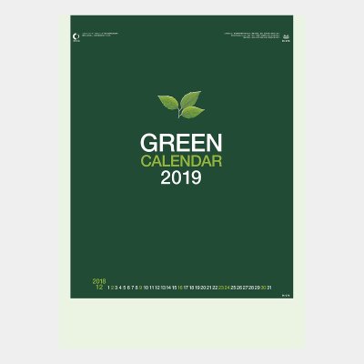 グリーンカレンダー