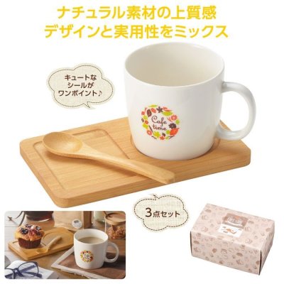 カフェタイムギフトセット