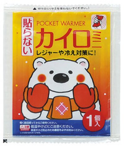 画像6: アニマルカイロケース&カイロ