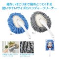からめとりクリーナー