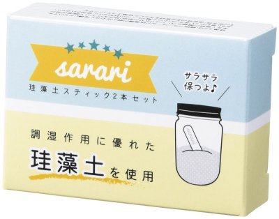 珪藻土 スティック2本セット