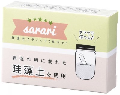 珪藻土 スティック2本セット