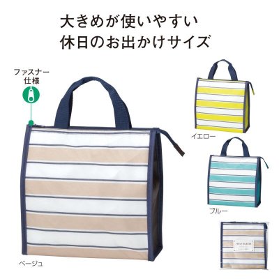 フレッシュボーダー　保冷温バッグ