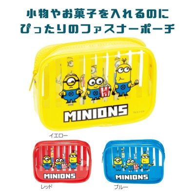 ミニオンズ　カラフルストライプポーチ