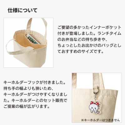 キャンバストート(S) インナーポケット付