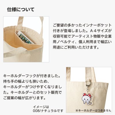 キャンバストート(M) インナーポケット付