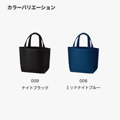 キャンバストート(S) インナーポケット付