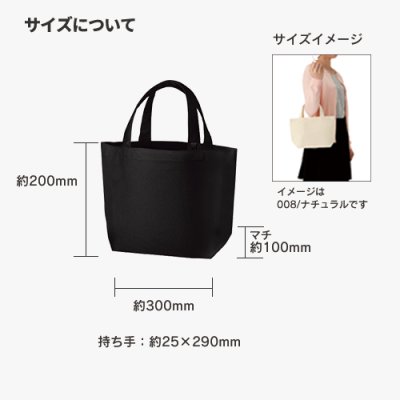 キャンバストート(S) インナーポケット付