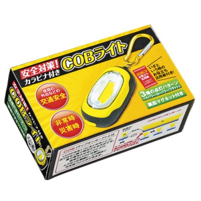 安全対策!カラビナ付きCOBライト