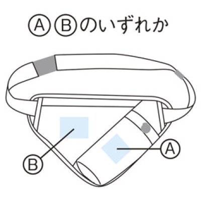 アクティブ ウォーキングポーチ