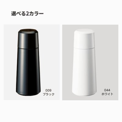 コーンサーモステンレスボトル