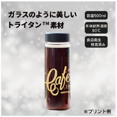 スリムクリアボトル　５００ｍｌ　ｖｅｒ．２ ブラック