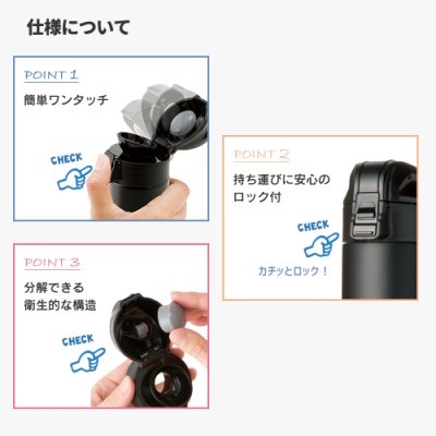 ワンタッチスリムサーモボトル320ml