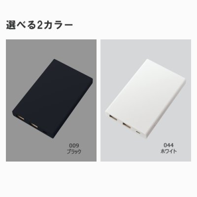 モバイルチャージャー5000 Type−C対応