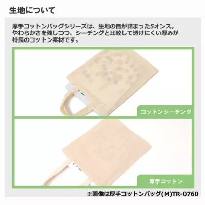 厚手コットンラウンドボトムバッグ（L）ナチュラル