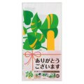 ありがとうございます 便利などこでもゴミ袋（８枚入り）