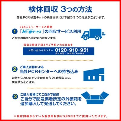 画像3: PCR検査 唾液採取用検査キット 20個