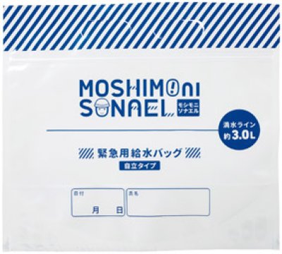 モシモニソナエル 防災7点セット