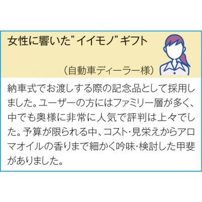 画像11: クリスタルアロマギフト