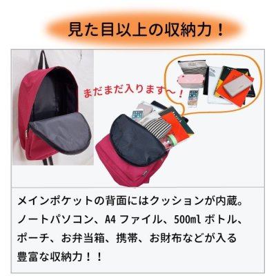 シンプルデイパック・リュックサック