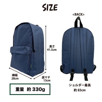 シンプルデイパック・リュックサック