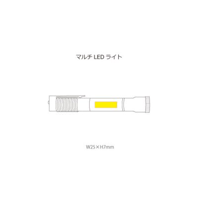 マルチLEDライト