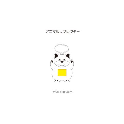 アニマルリフレクター