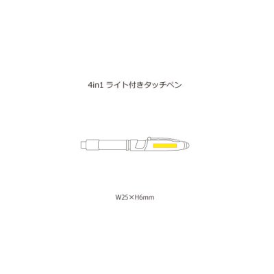 4in1ライト付タッチペン
