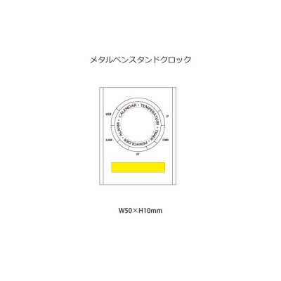 メタルペンスタンドクロック