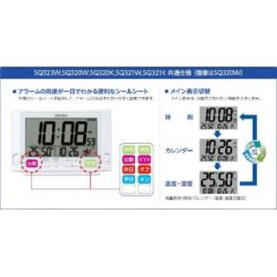 セイコー デジタル時計 温度・湿度表示付
