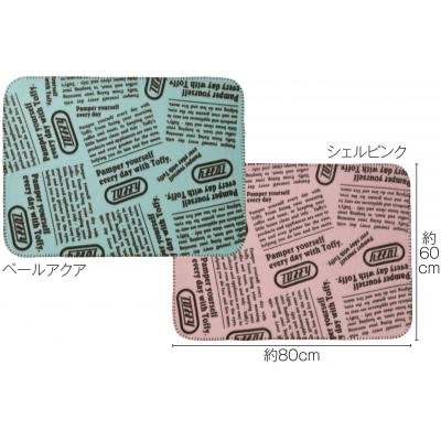 Toffy ブランケット1枚