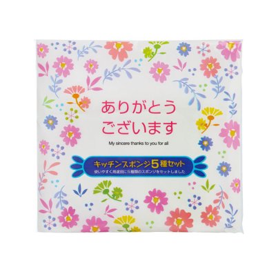 「ありがとうございます」キッチンスポンジ５種セット