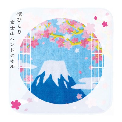 桜ひらり 富士山ハンドタオル